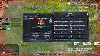 需要我帮你打论剑 清雨林活力吗谢谢你找我