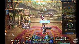 DNF 从零开始 打造 搬砖 砖厂 系列