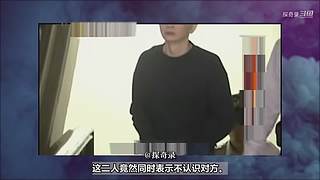 《探奇录-案件篇》