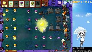 β版植物大战僵尸