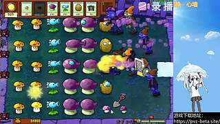 β版植物大战僵尸