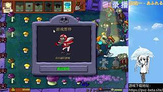 β版植物大战僵尸