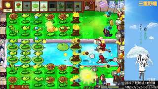 β版植物大战僵尸