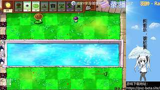 β版植物大战僵尸