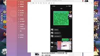 追命：听说有人要给我原宝发涵