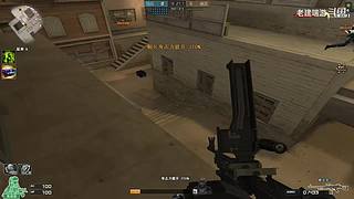 CF穿越火线全能模式游戏视频