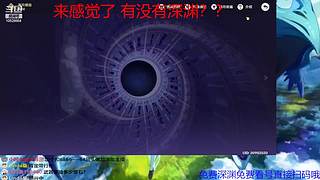 免费看号免费深渊