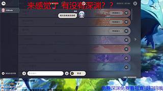 免费看号免费深渊