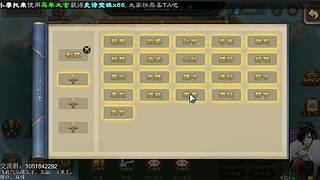 移动版三国杀太虚幻境征战