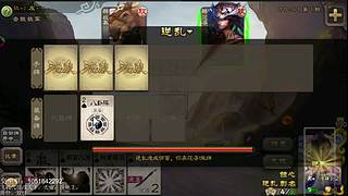 移动版三国杀太虚幻境征战