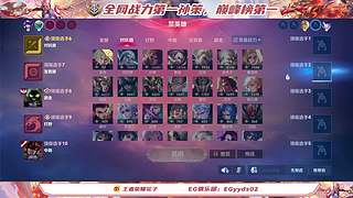 乐观冷静冲击巅一！！！！