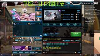 下饭的菜鸡主播 10733010