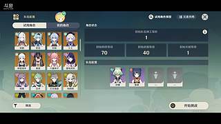 神瞳神樱树，宝箱探索度，什么都可以肝！