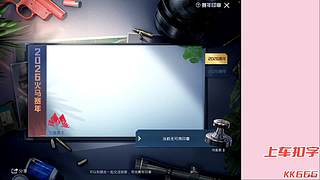 今日菜单：带粉帮打！！!