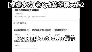 笔记本电脑玩游戏过热的注意了