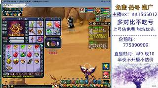 估号推广-梦幻大百科-解答问题