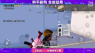 第一次单四 好紧张！ 可帮打