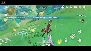 “一起来玩原神吧”