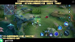 飞机帮打荣耀，国服孙尚香带粉连胜