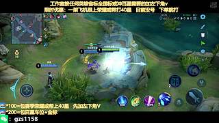 飞机帮打荣耀，国服孙尚香带粉连胜