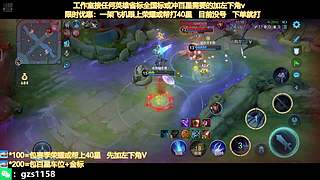 飞机帮打荣耀，国服孙尚香带粉连胜