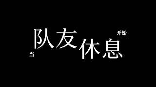 网瘾少女的欢乐日常