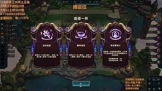 S16帮上分新赛季可外服