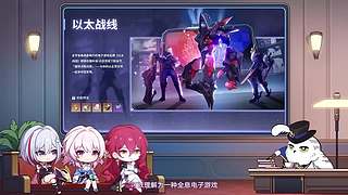 《崩坏：星穹铁道》4.0前瞻特别节目