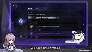 《崩坏：星穹铁道》4.0前瞻特别节目