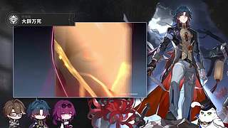 《崩坏：星穹铁道》4.0前瞻特别节目