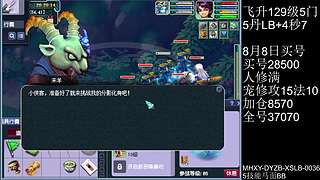 129凌波城4秒7，天降辰星