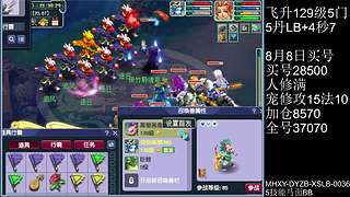 129凌波城4秒7，天降辰星