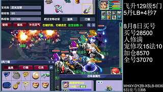 129凌波城4秒7，天降辰星