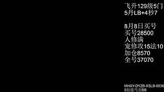 129凌波城4秒7，天降辰星
