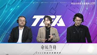 命运方舟二周年领主派对