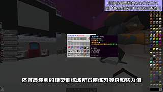 我的世界原生态宝可梦九代朱紫一起Go！