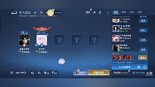 大吉大利，冲击皇冠中