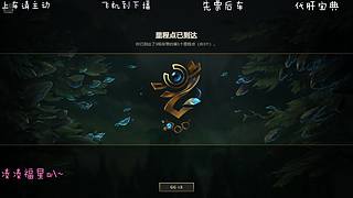 新年快乐：娱乐全模式有位