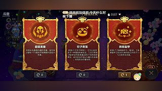 来啥玩啥。可点菜