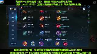 免费带粉上车，五万场国服刘备一带四