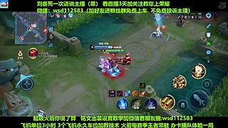 免费带粉上车，五万场国服刘备一带四