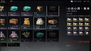 辅助技能，生活职业选择