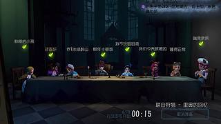 湖景村求生者破译节奏超稳