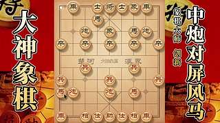 国内唯一神级大师：大神象棋 现场教学