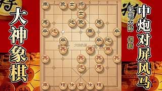 国内唯一神级大师：大神象棋 现场教学
