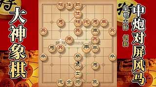 国内唯一神级大师：大神象棋 现场教学