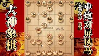 国内唯一神级大师：大神象棋 现场教学