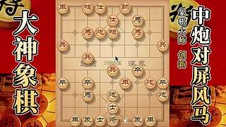 国内唯一神级大师：大神象棋 现场教学