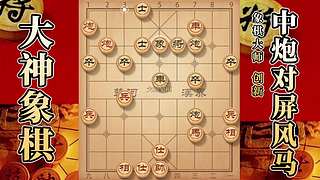 国内唯一神级大师：大神象棋 现场教学