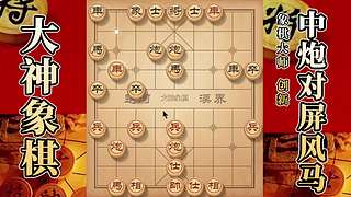 国内唯一神级大师：大神象棋 现场教学